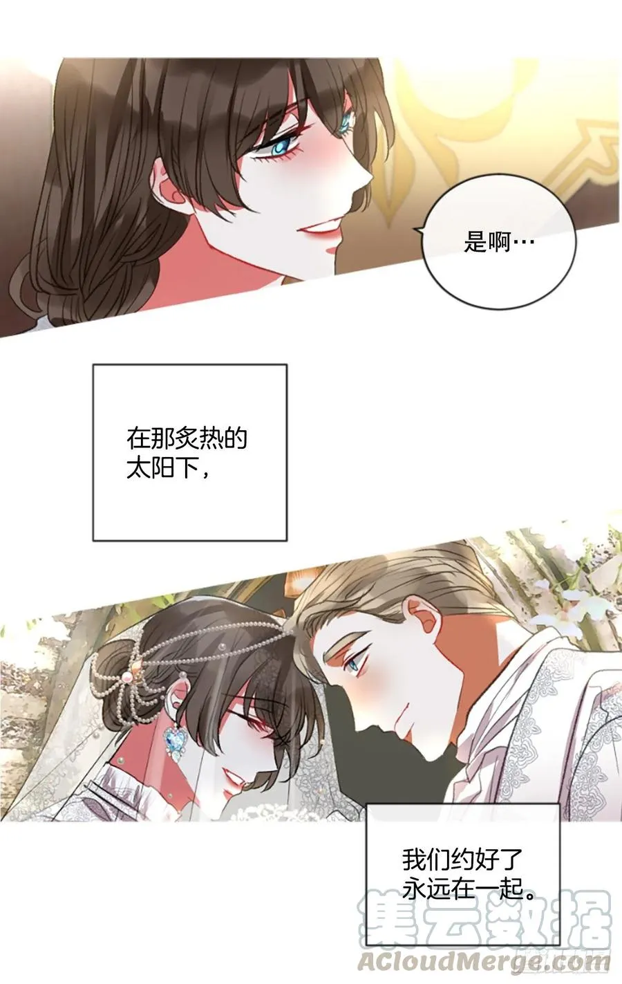 78.该死的家伙 第25页