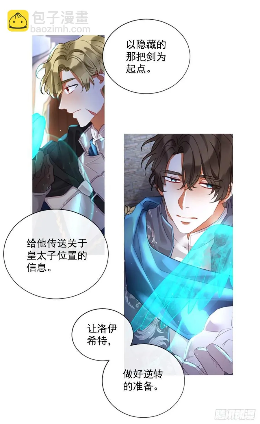 72.我赢定了 第9页