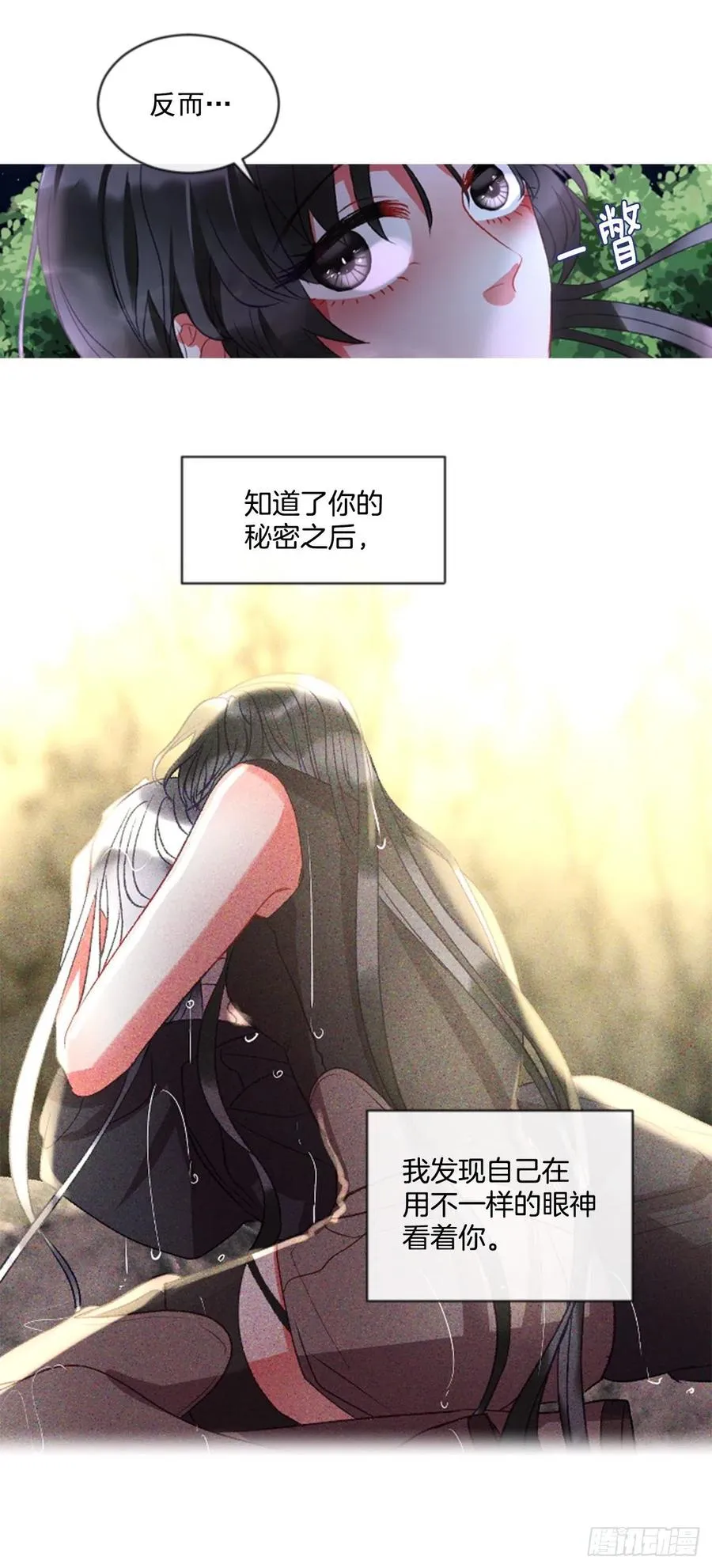 68.秽闻 第5页