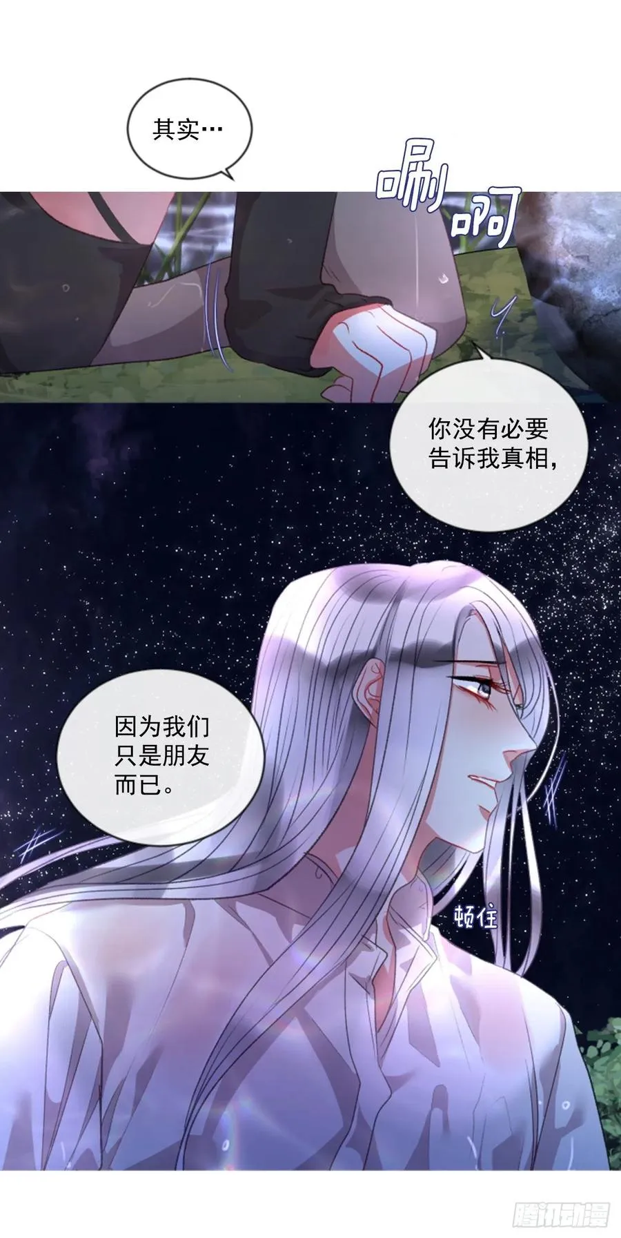 68.秽闻 第6页