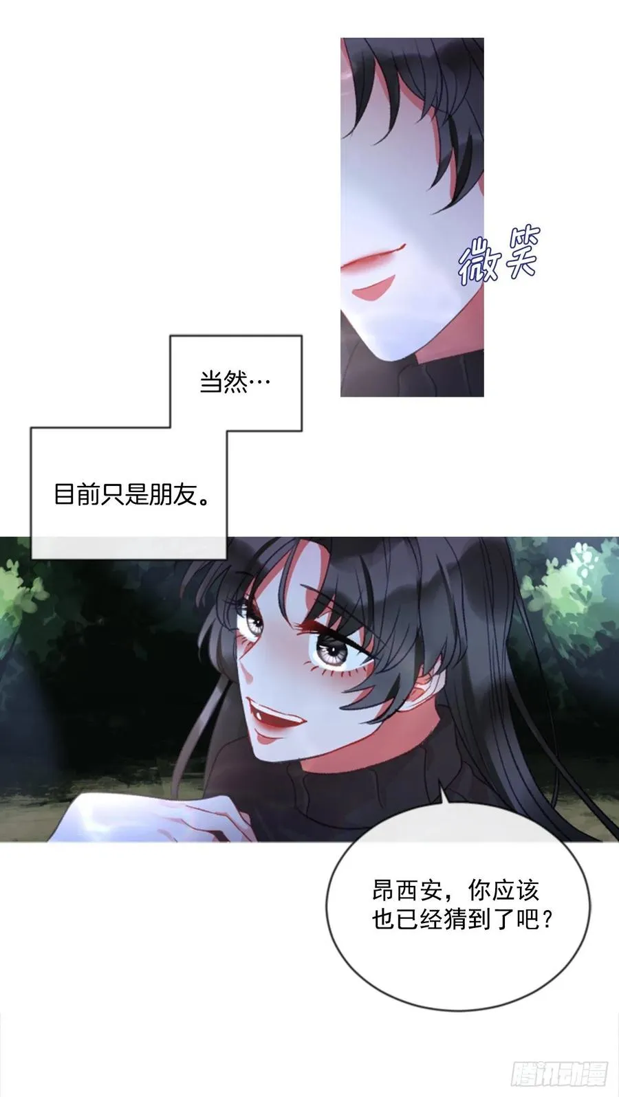 68.秽闻 第8页