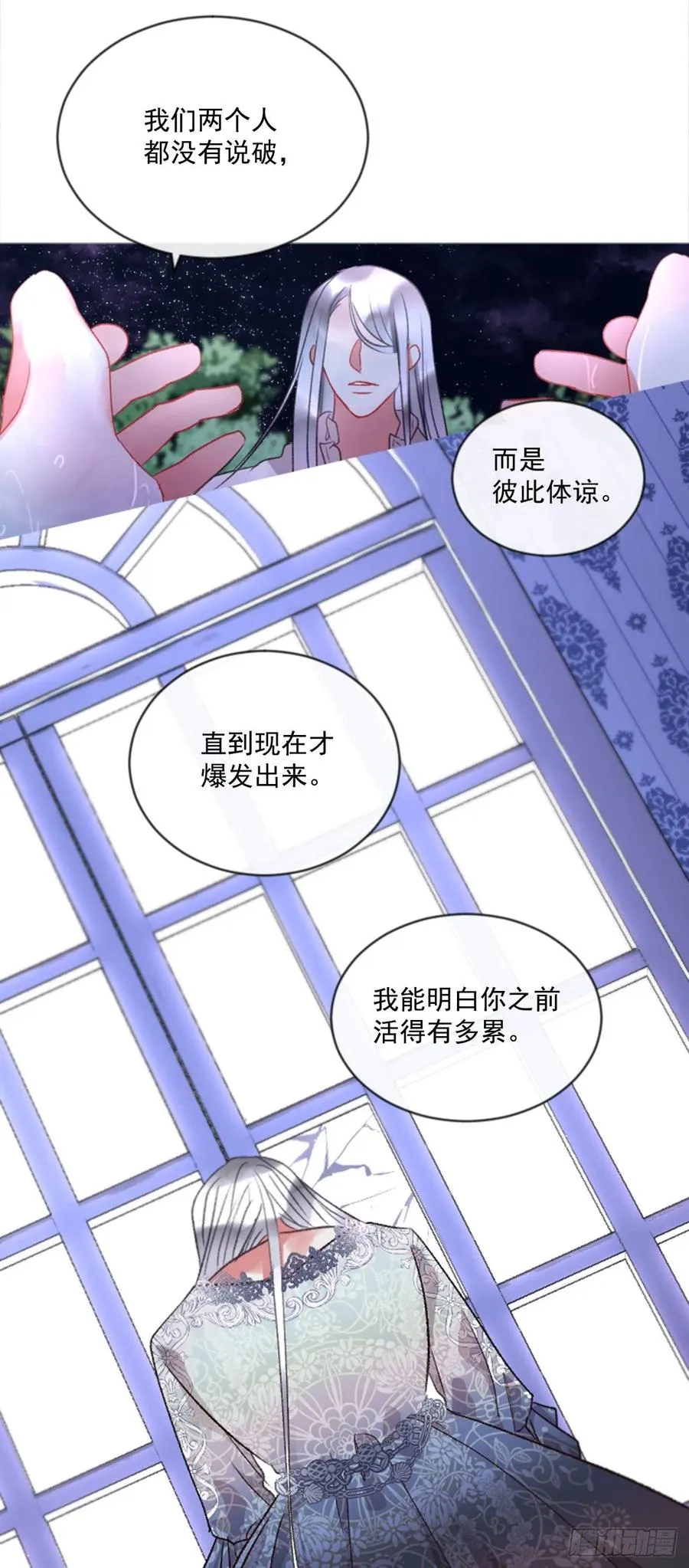 68.秽闻 第9页