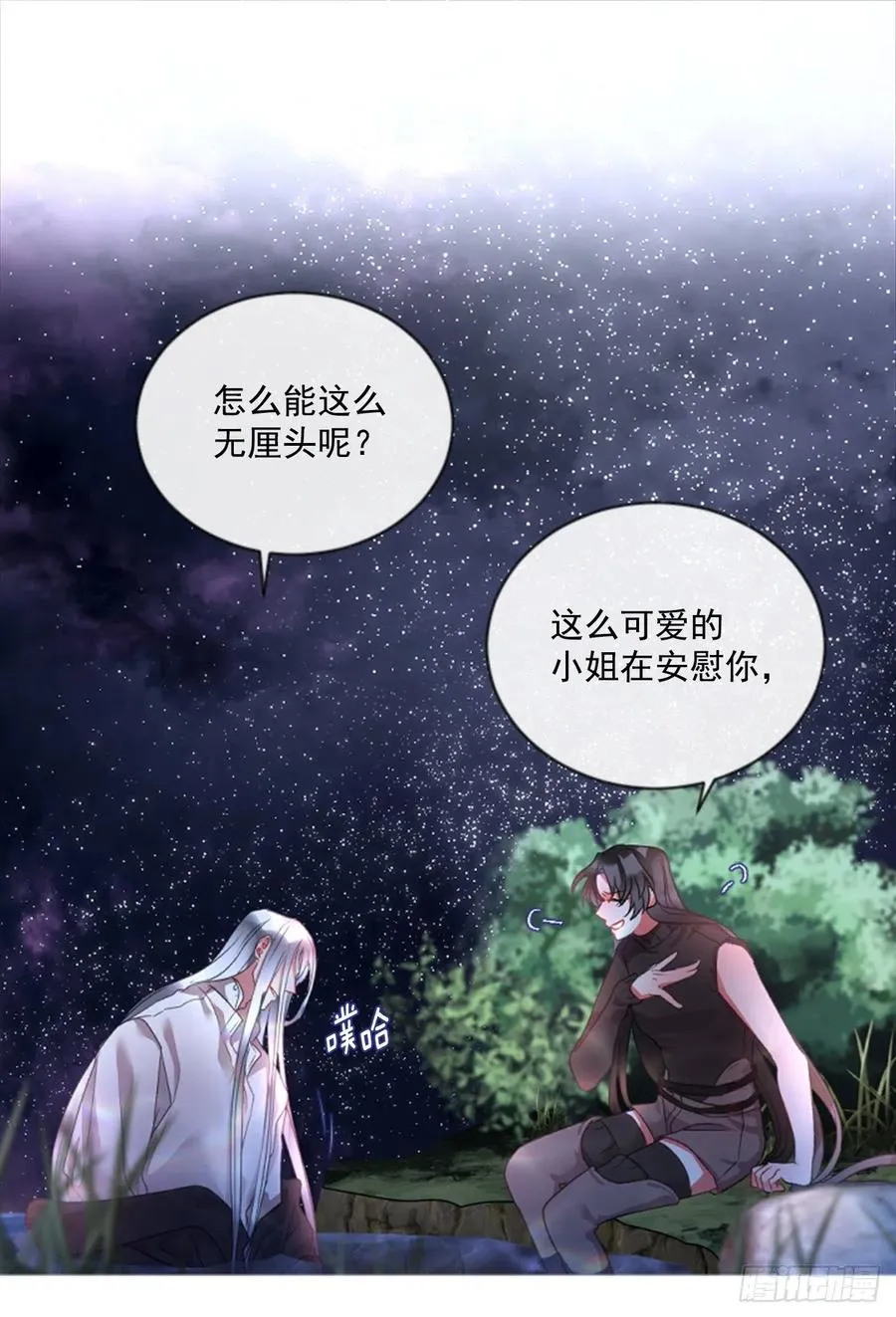 68.秽闻 第12页