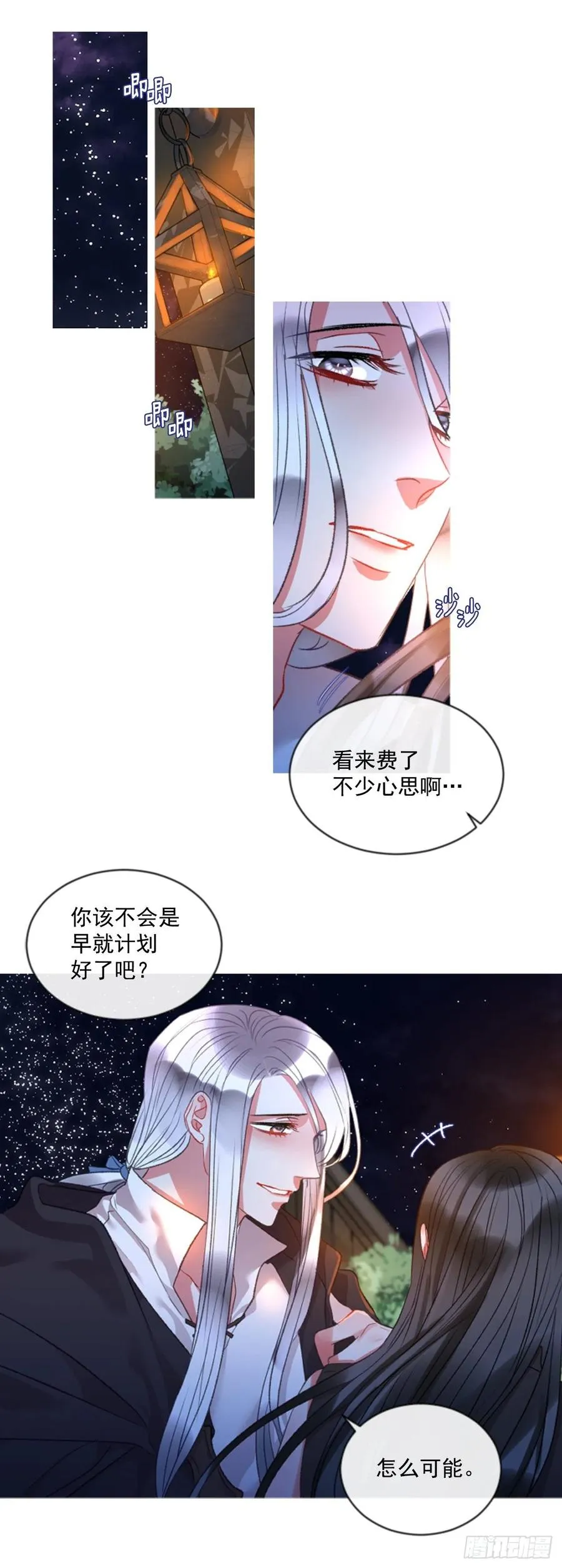 68.秽闻 第19页