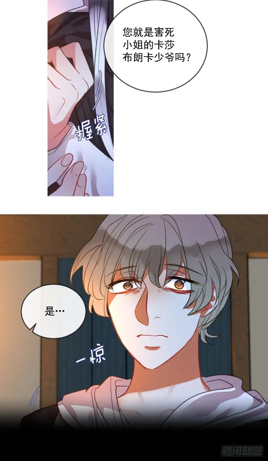 68.秽闻 第22页