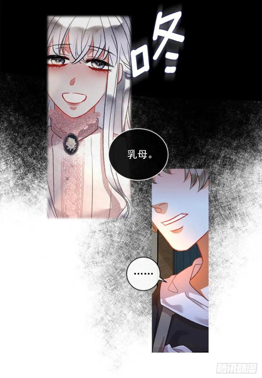 68.秽闻 第23页