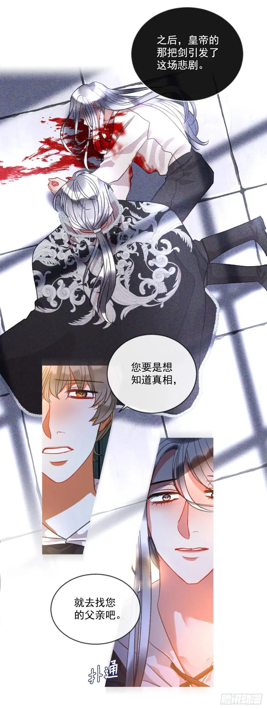 68.秽闻 第28页