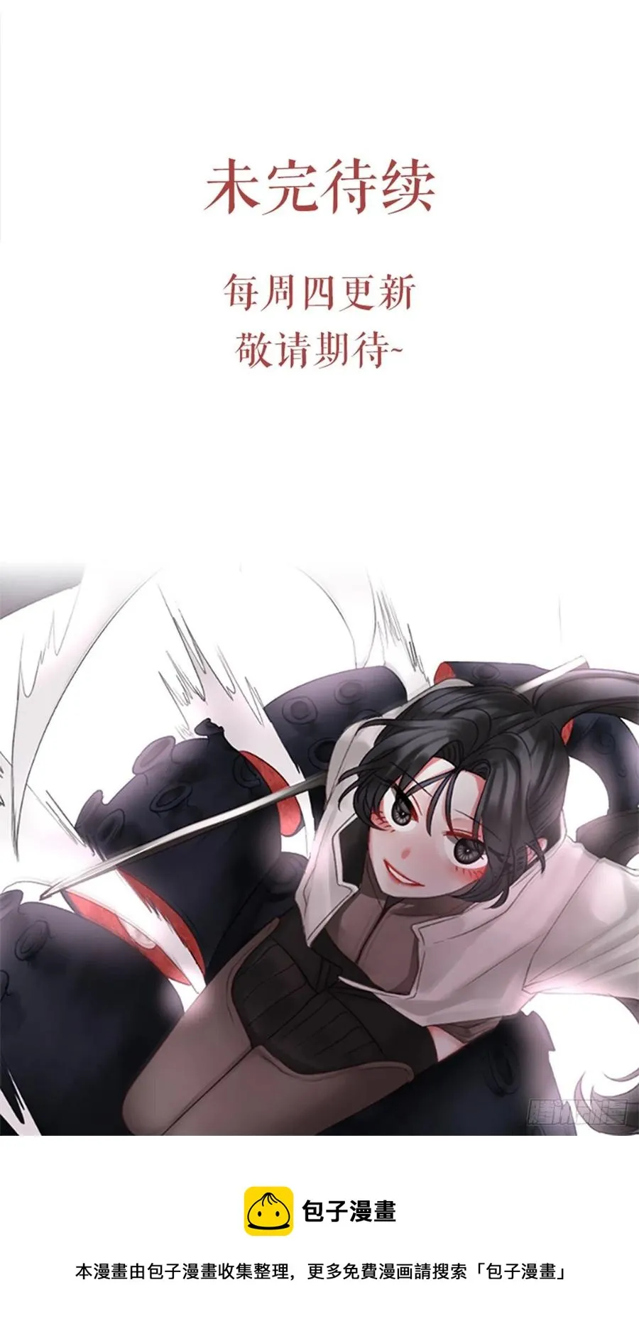 68.秽闻 第30页