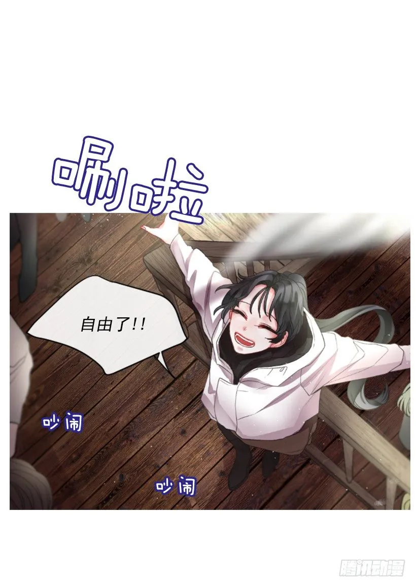 5.去冒险 第3页