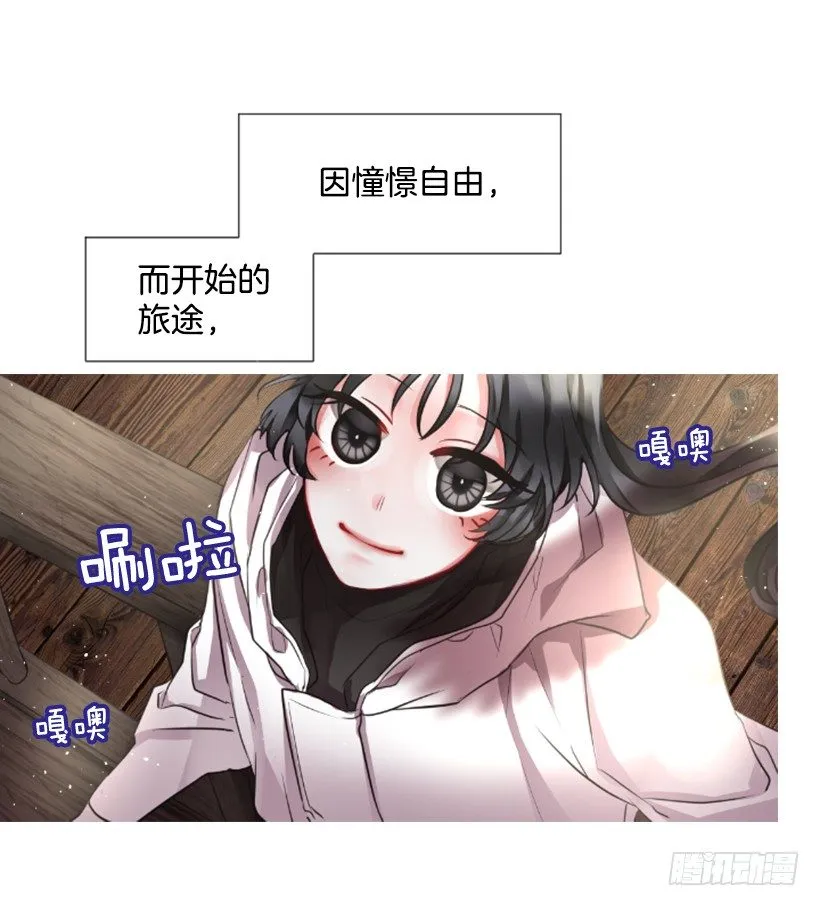 5.去冒险 第5页