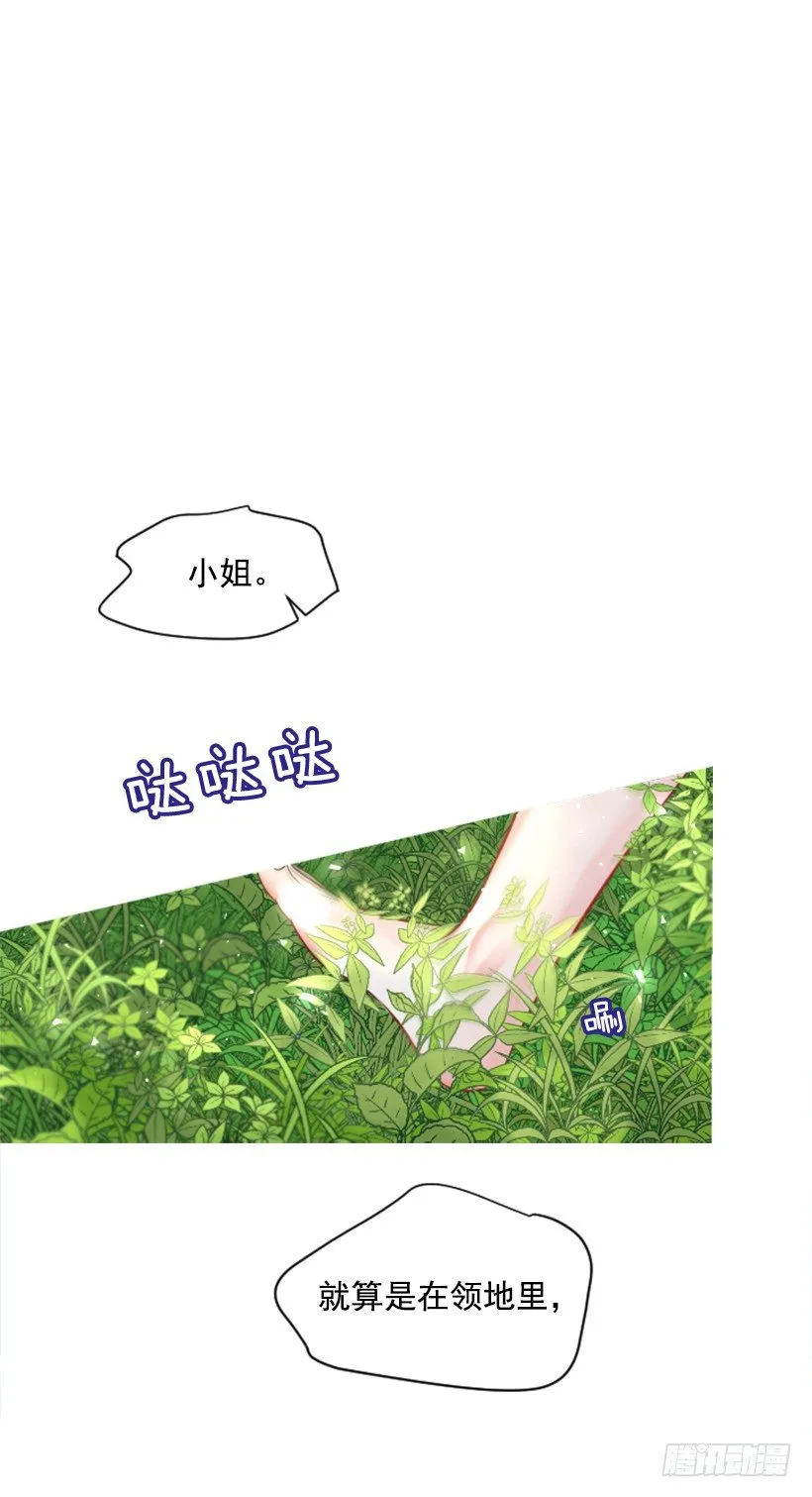 5.去冒险 第7页
