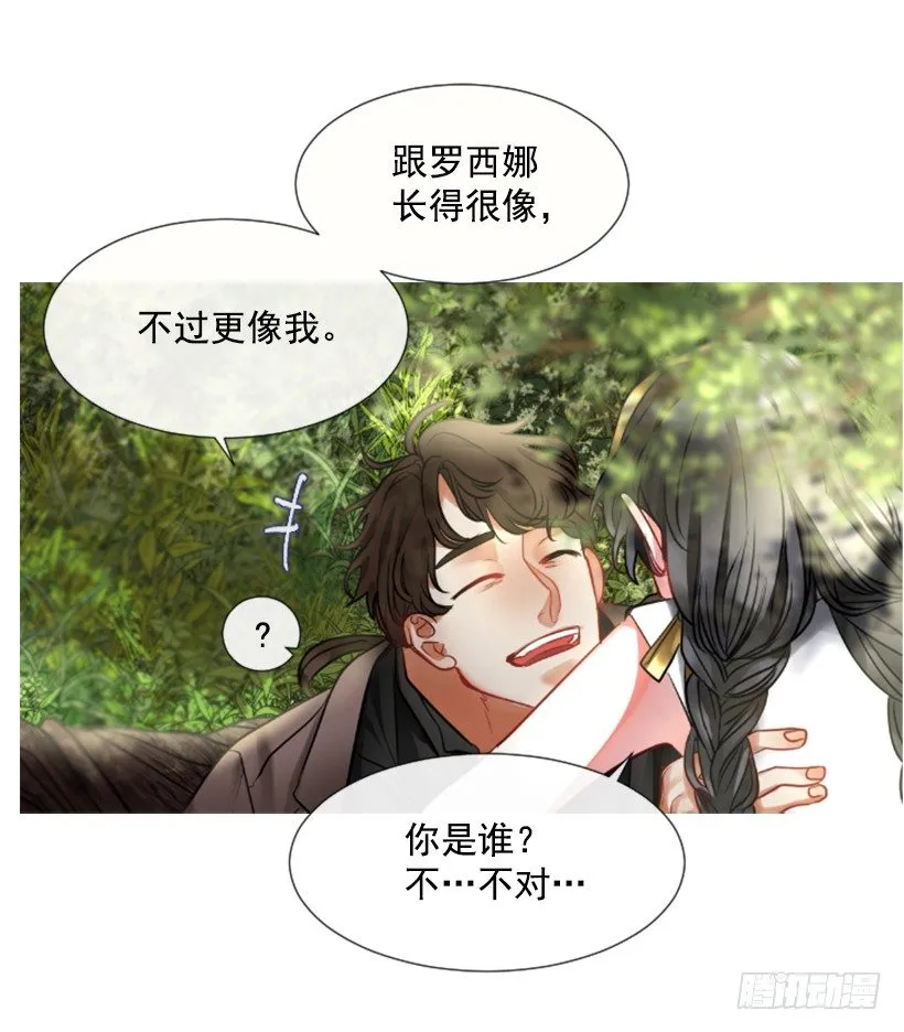 5.去冒险 第17页