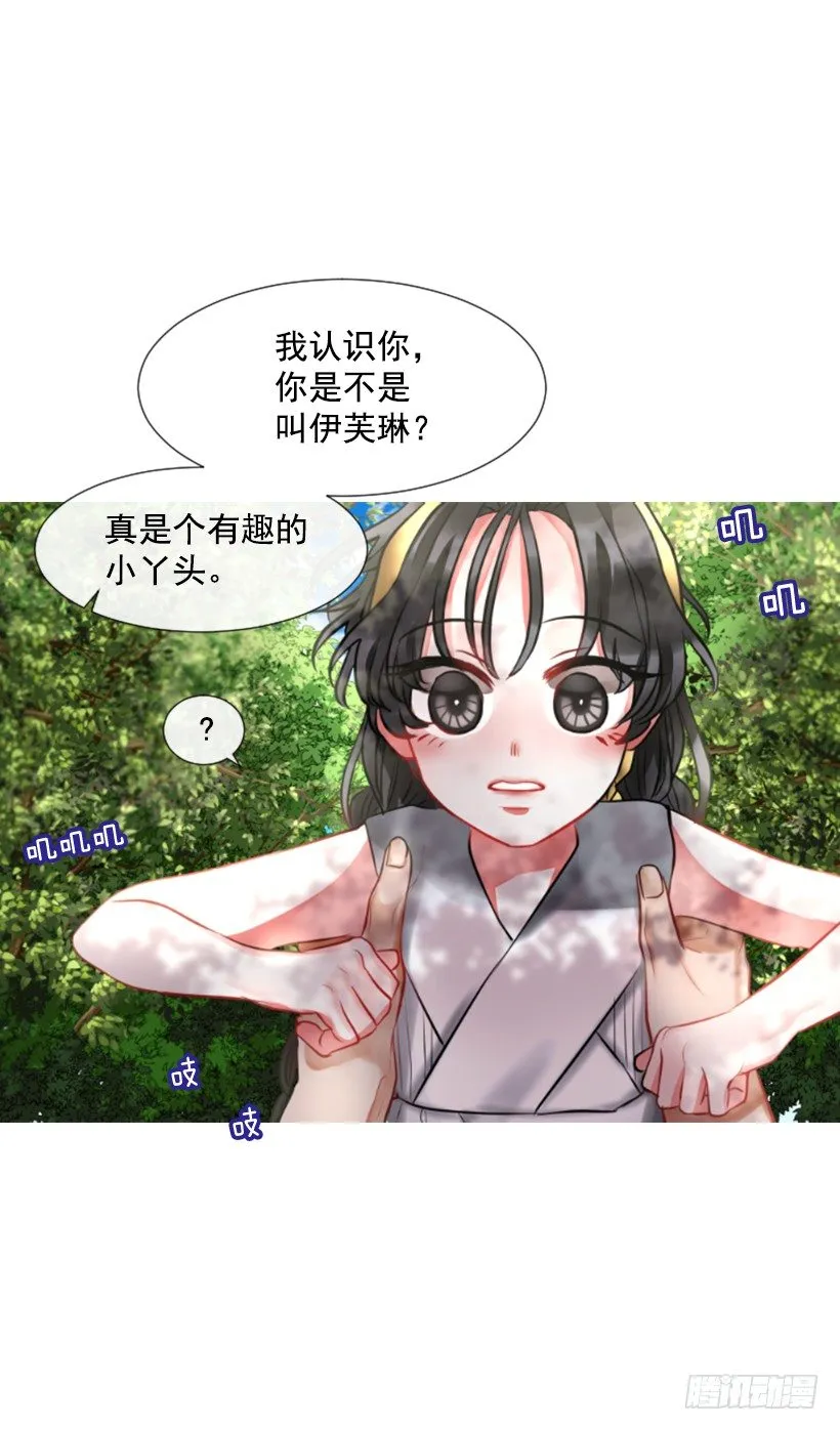 5.去冒险 第19页