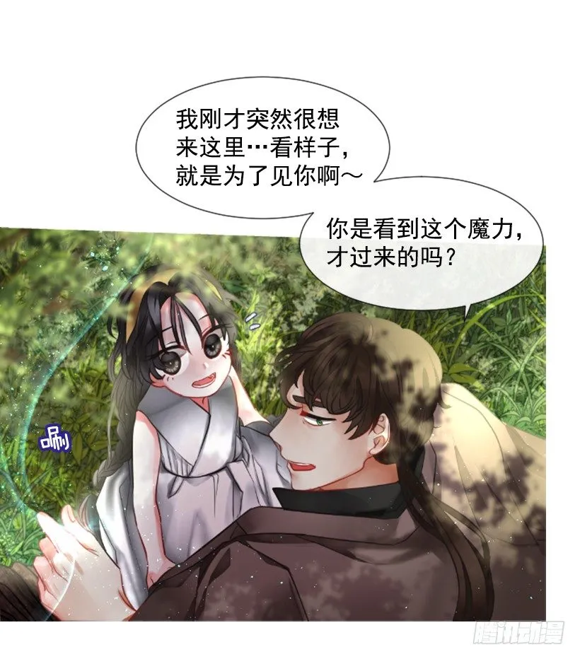 5.去冒险 第20页