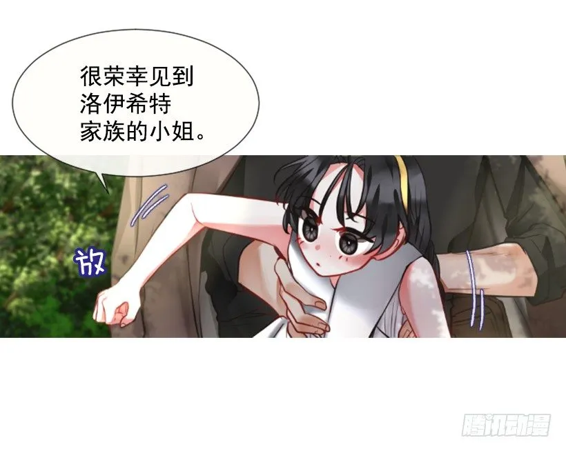 5.去冒险 第22页