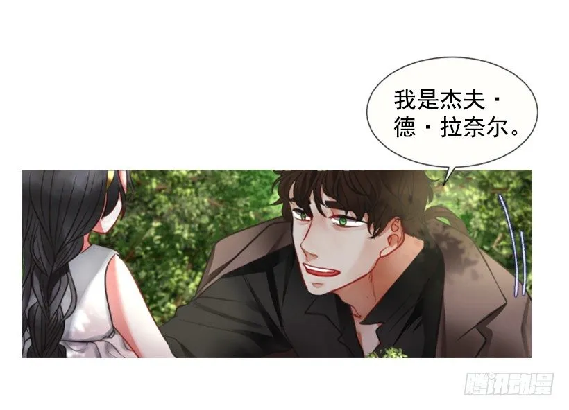 5.去冒险 第23页