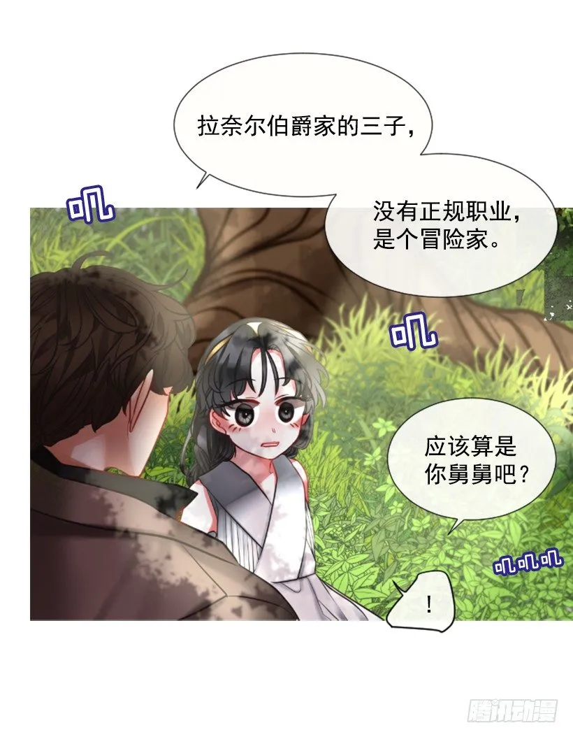 5.去冒险 第24页