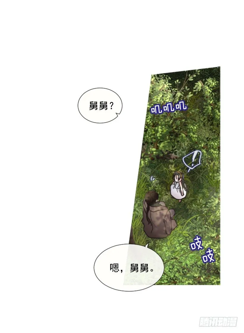 5.去冒险 第25页