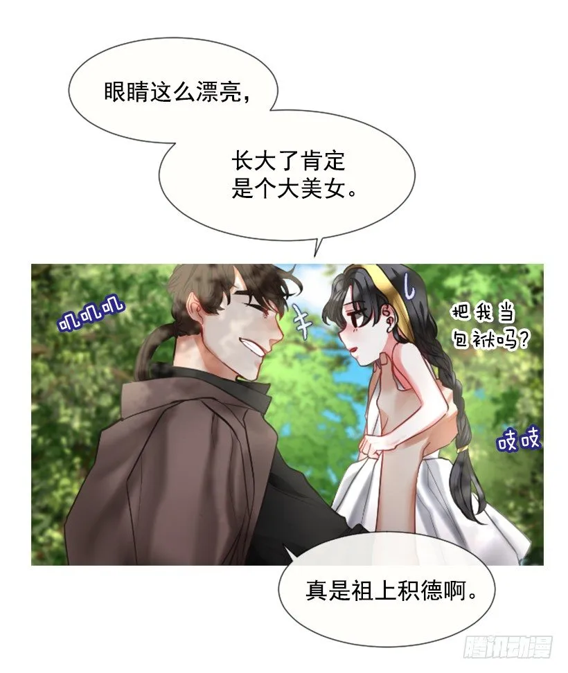 5.去冒险 第27页