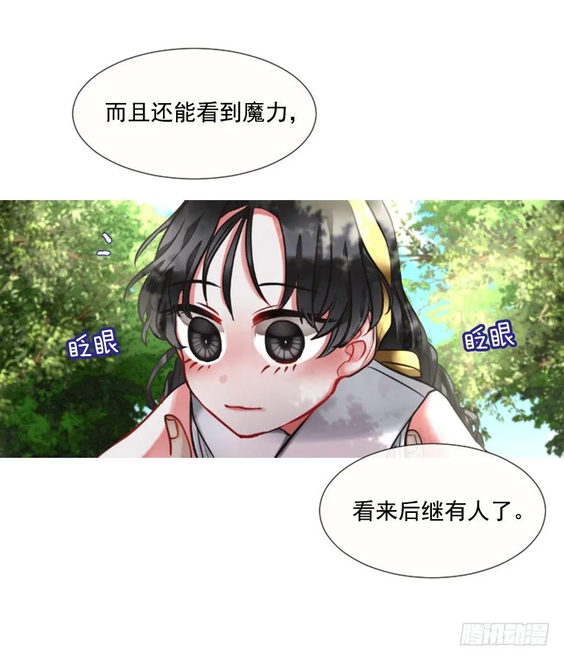 5.去冒险 第28页