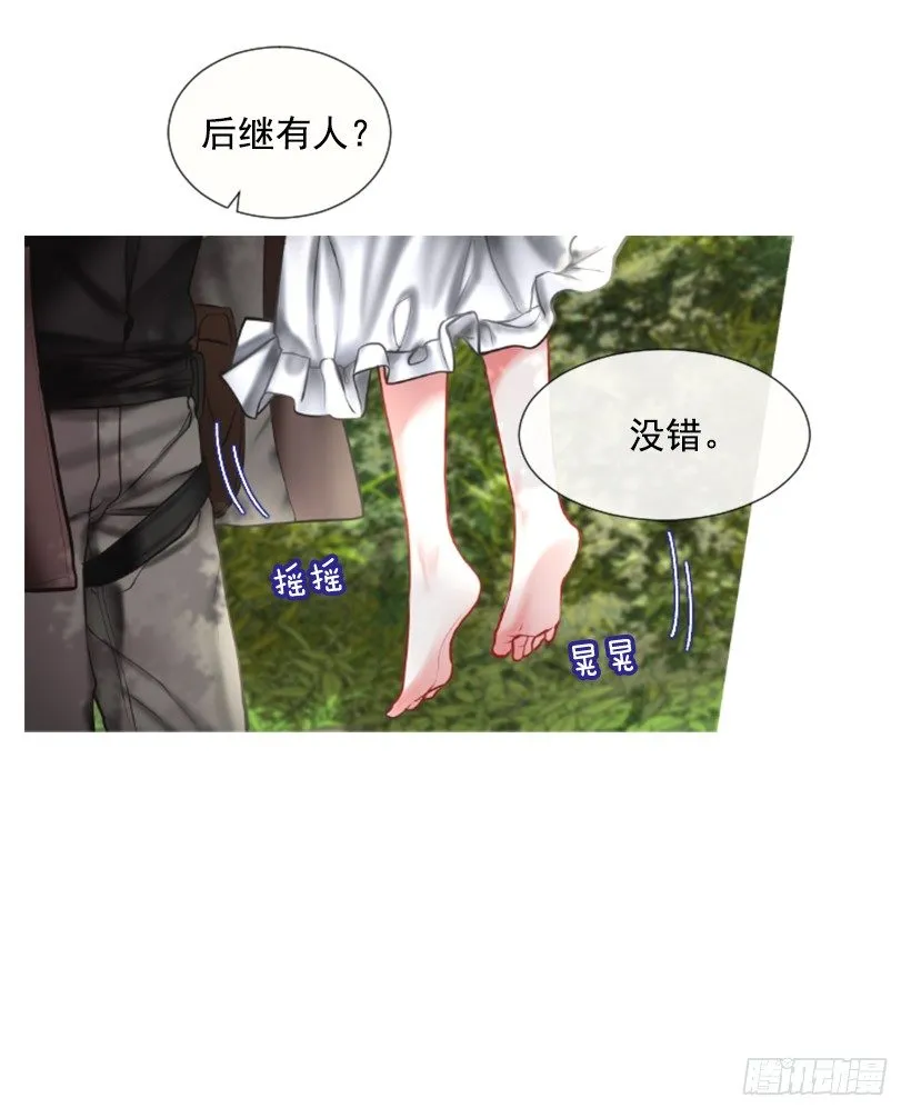 5.去冒险 第29页