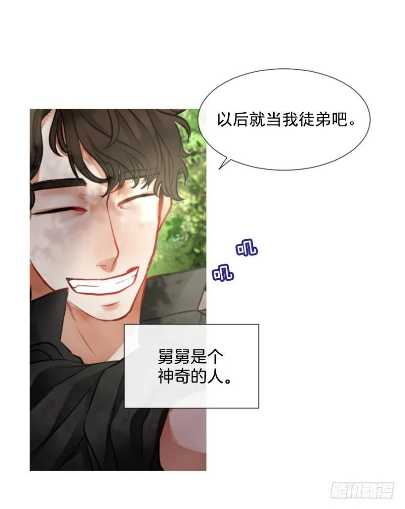 5.去冒险 第31页