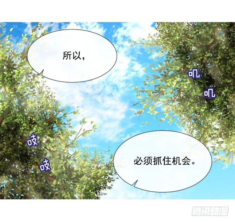 5.去冒险 第36页
