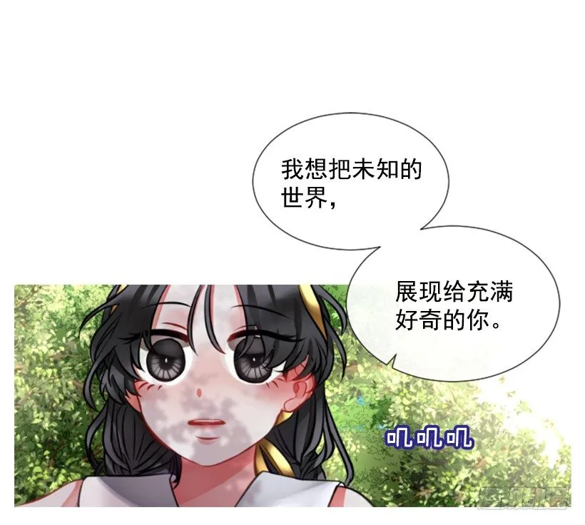 5.去冒险 第37页