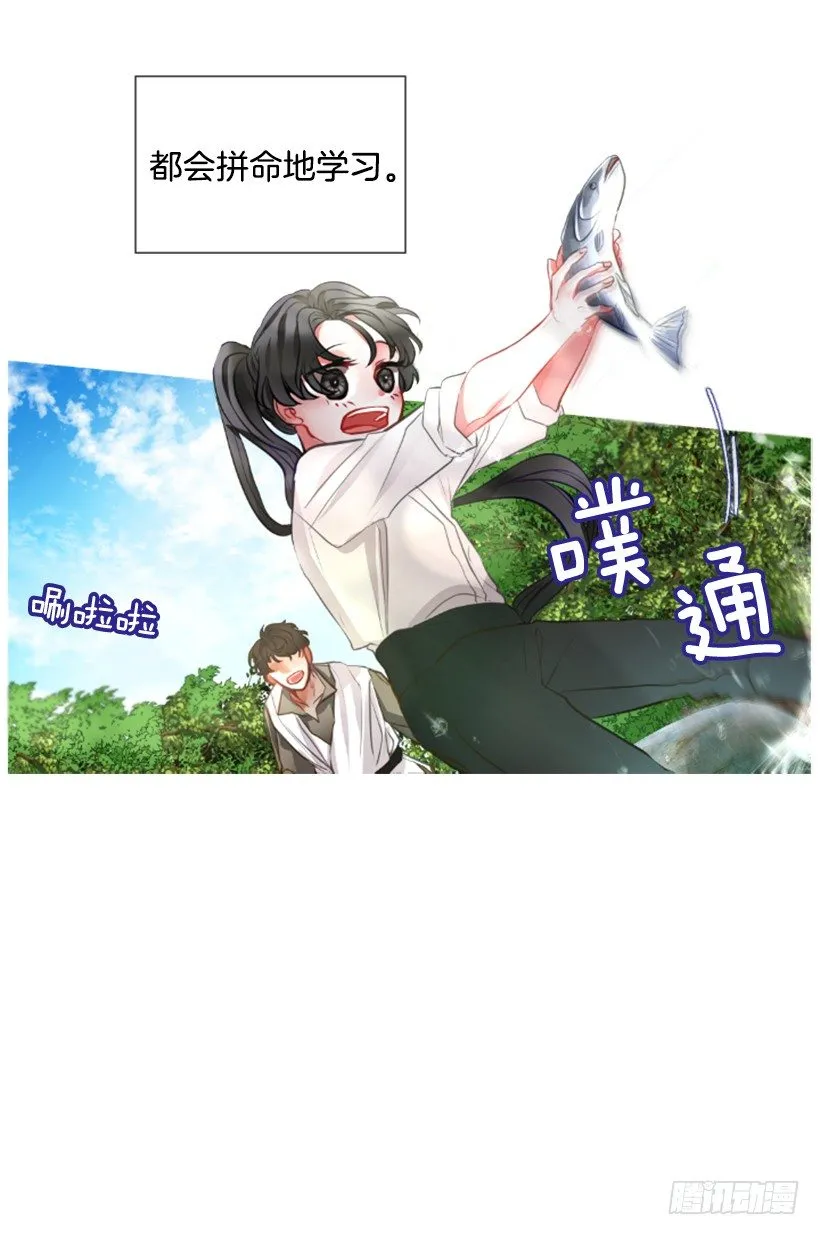 5.去冒险 第44页