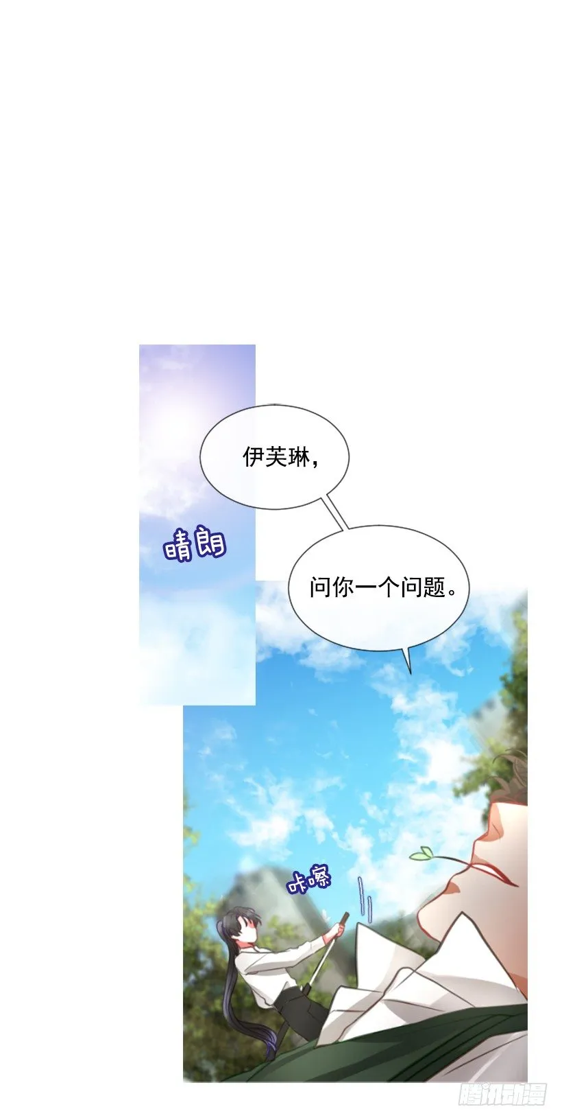 5.去冒险 第45页