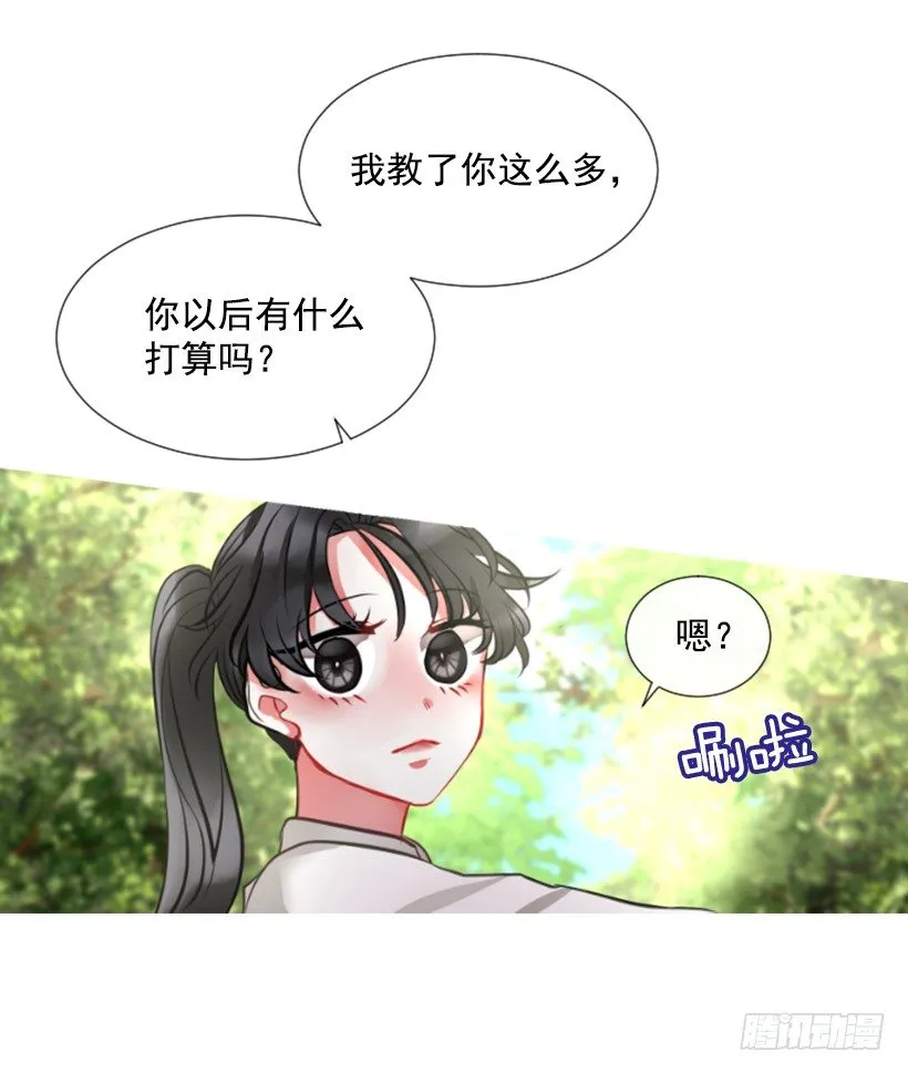 5.去冒险 第46页
