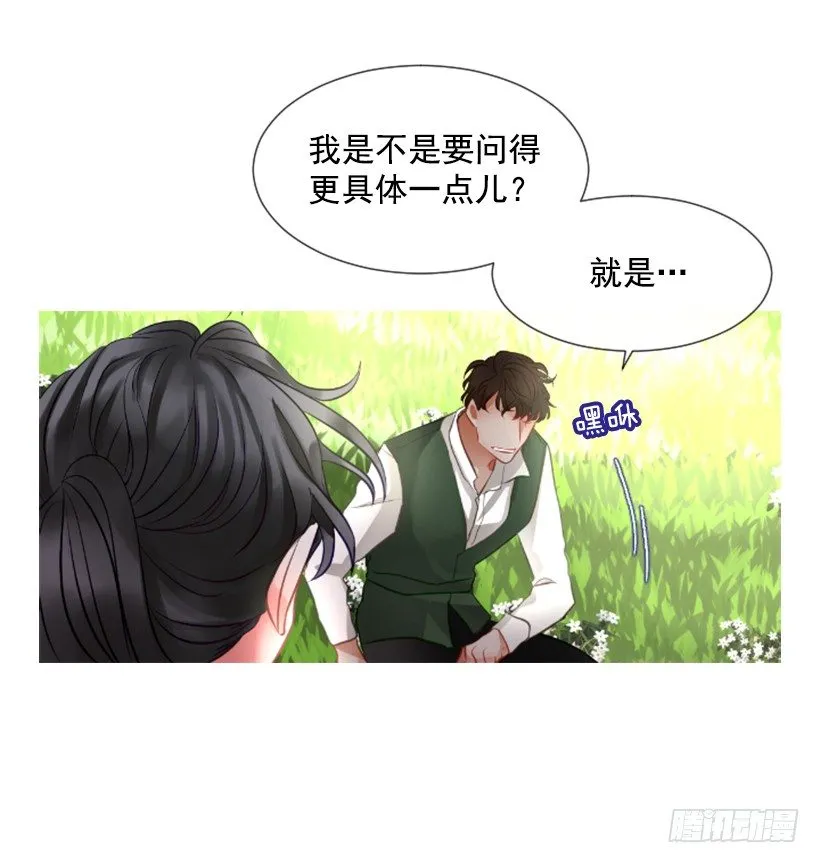 5.去冒险 第47页