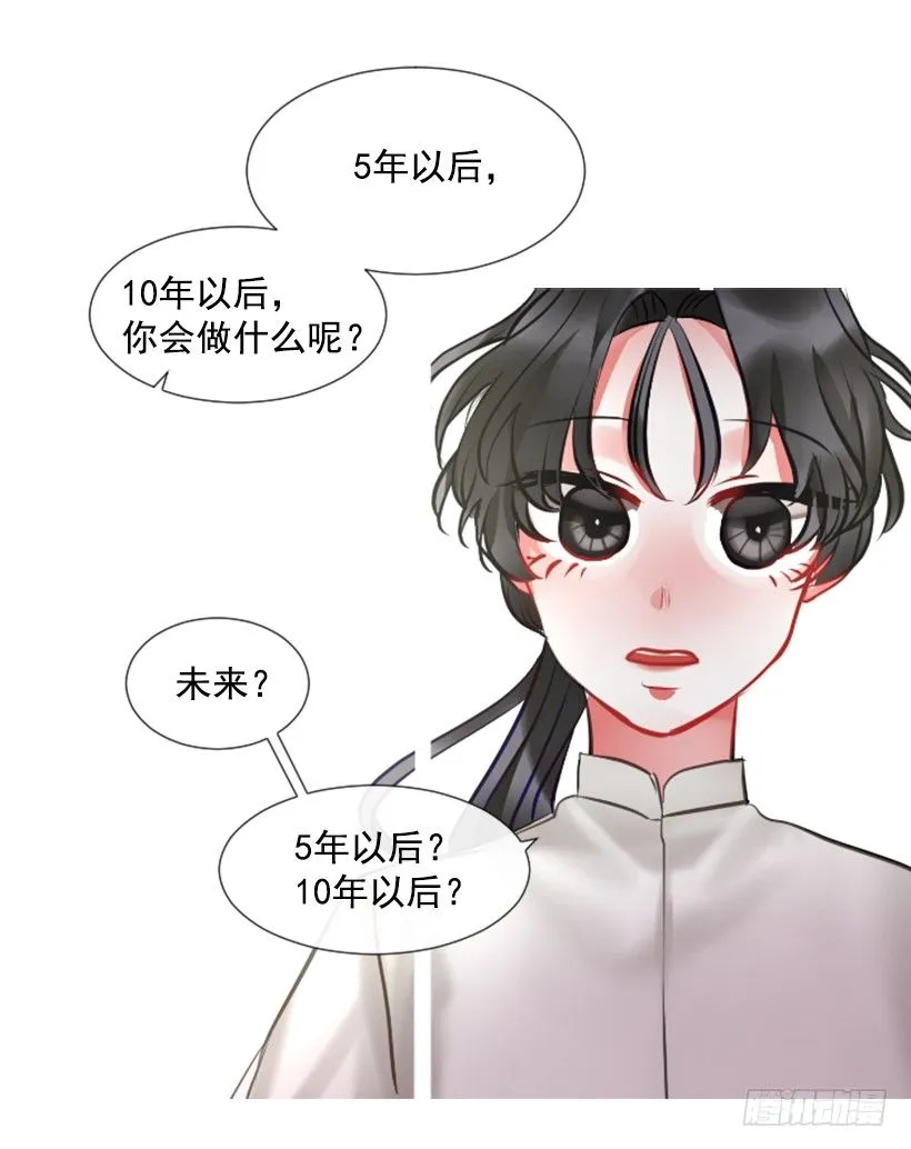 5.去冒险 第49页