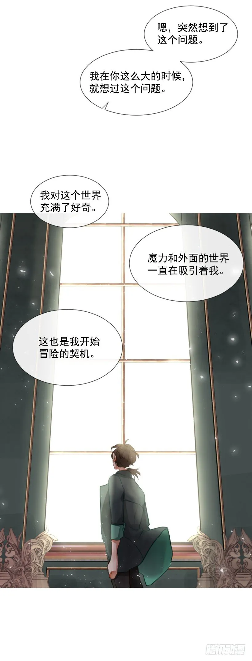 5.去冒险 第50页