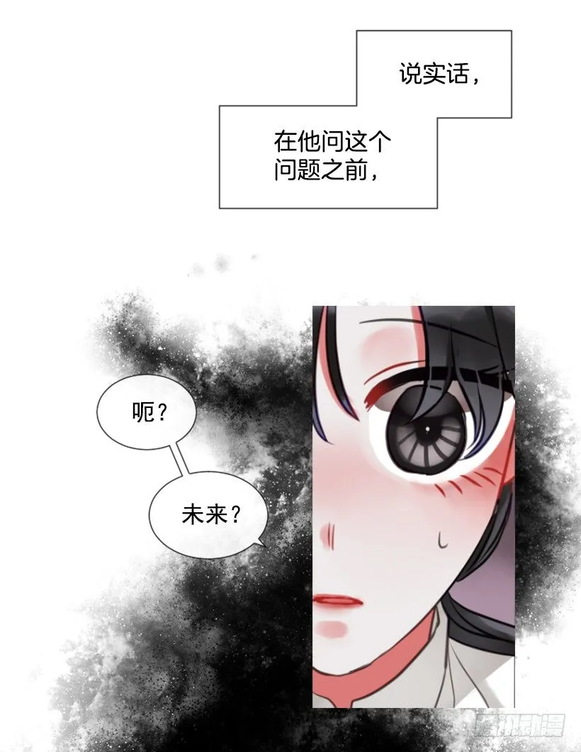 5.去冒险 第51页