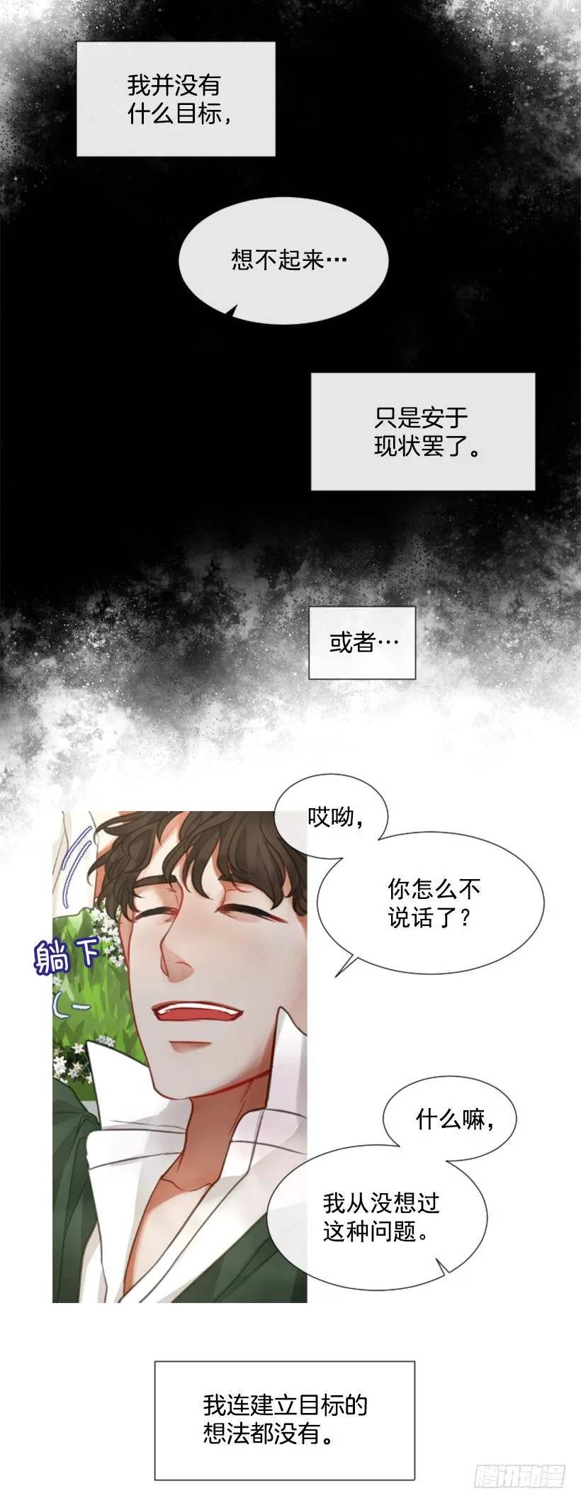 5.去冒险 第52页