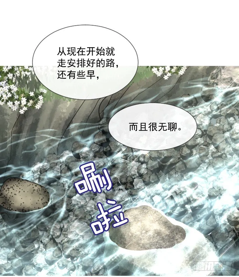 5.去冒险 第56页