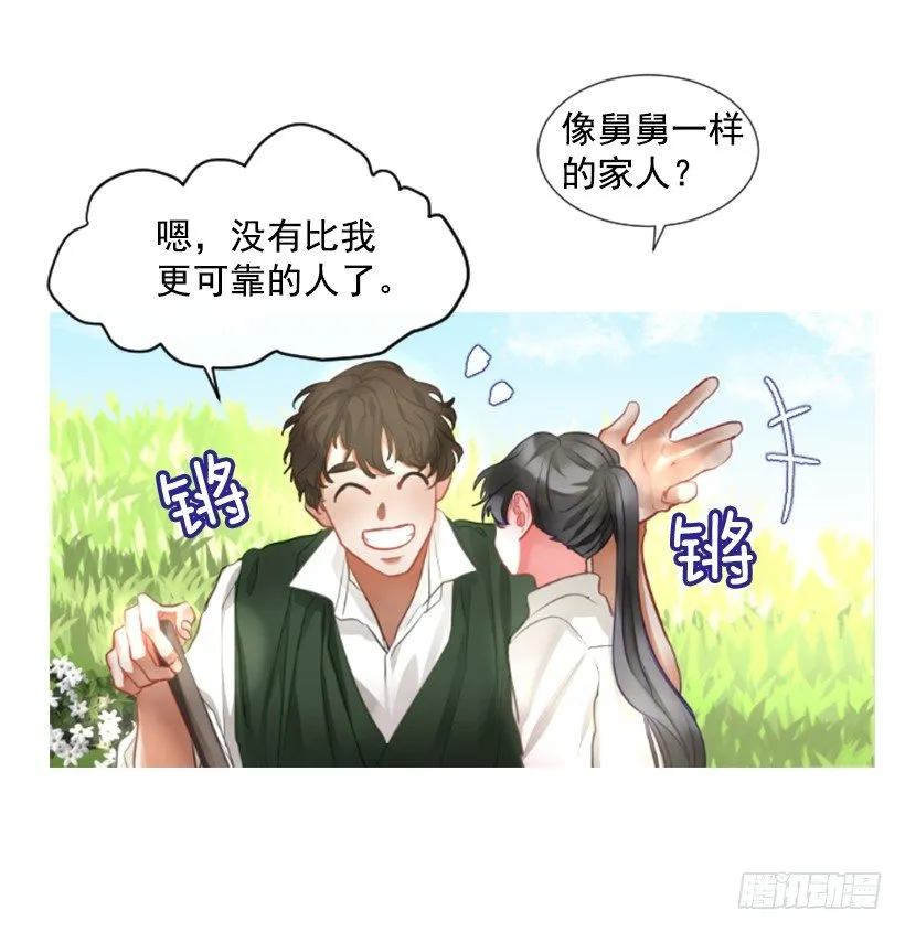 5.去冒险 第59页