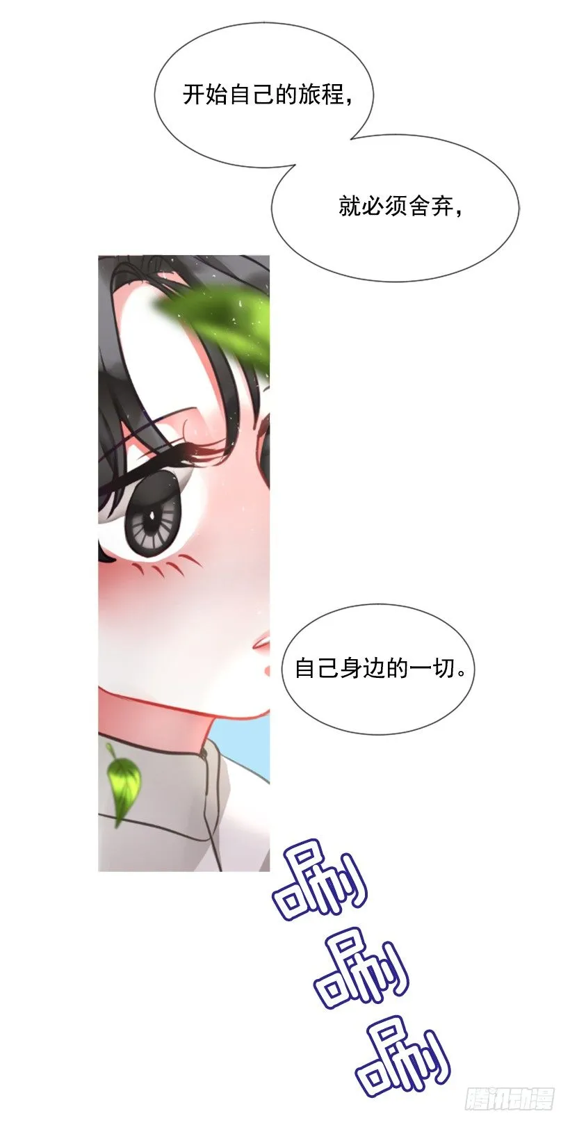 5.去冒险 第74页