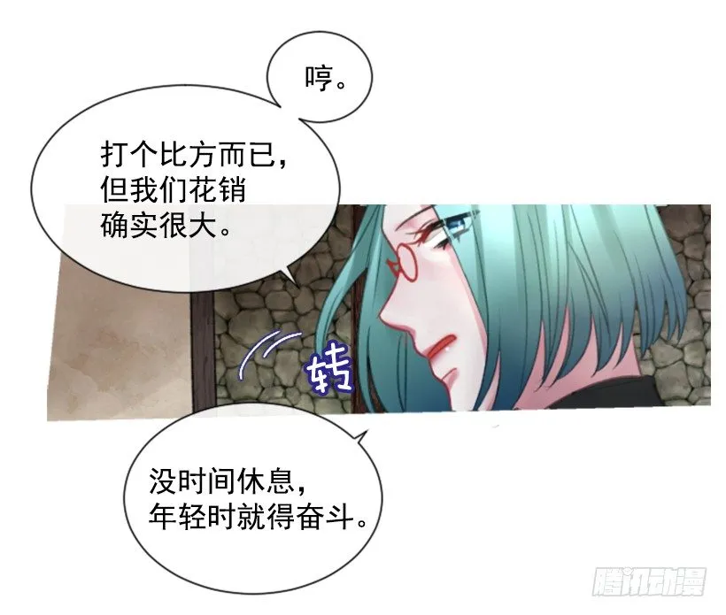 7.美少女佣兵团 第57页
