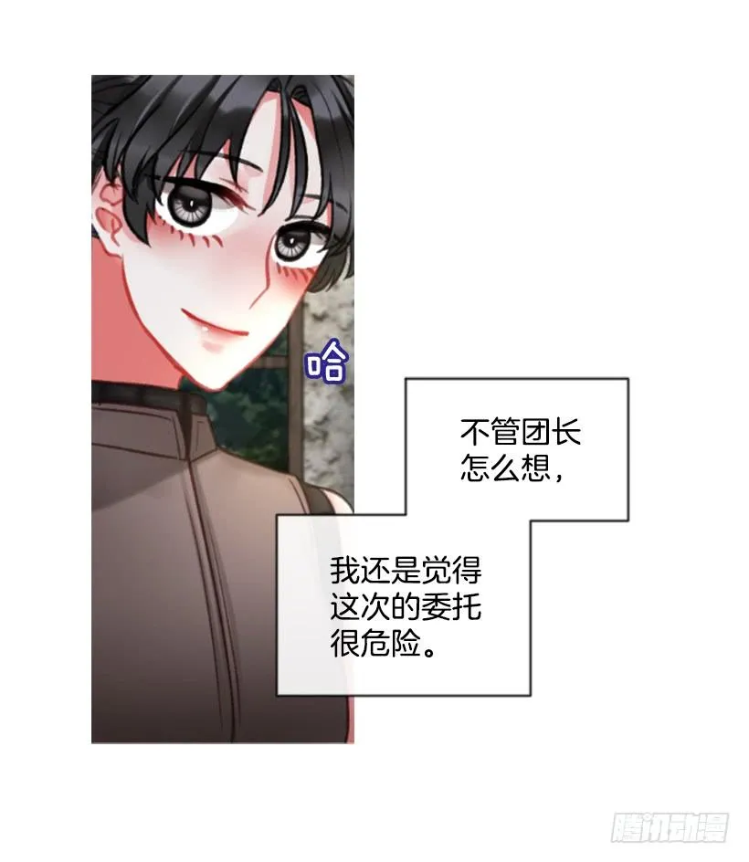 23.像一个王者 第51页