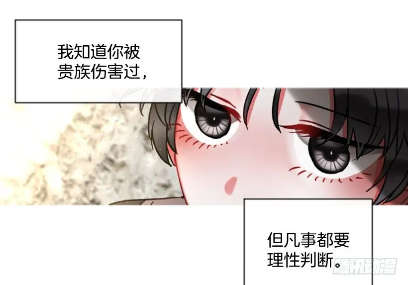 24.要理性判断 第64页