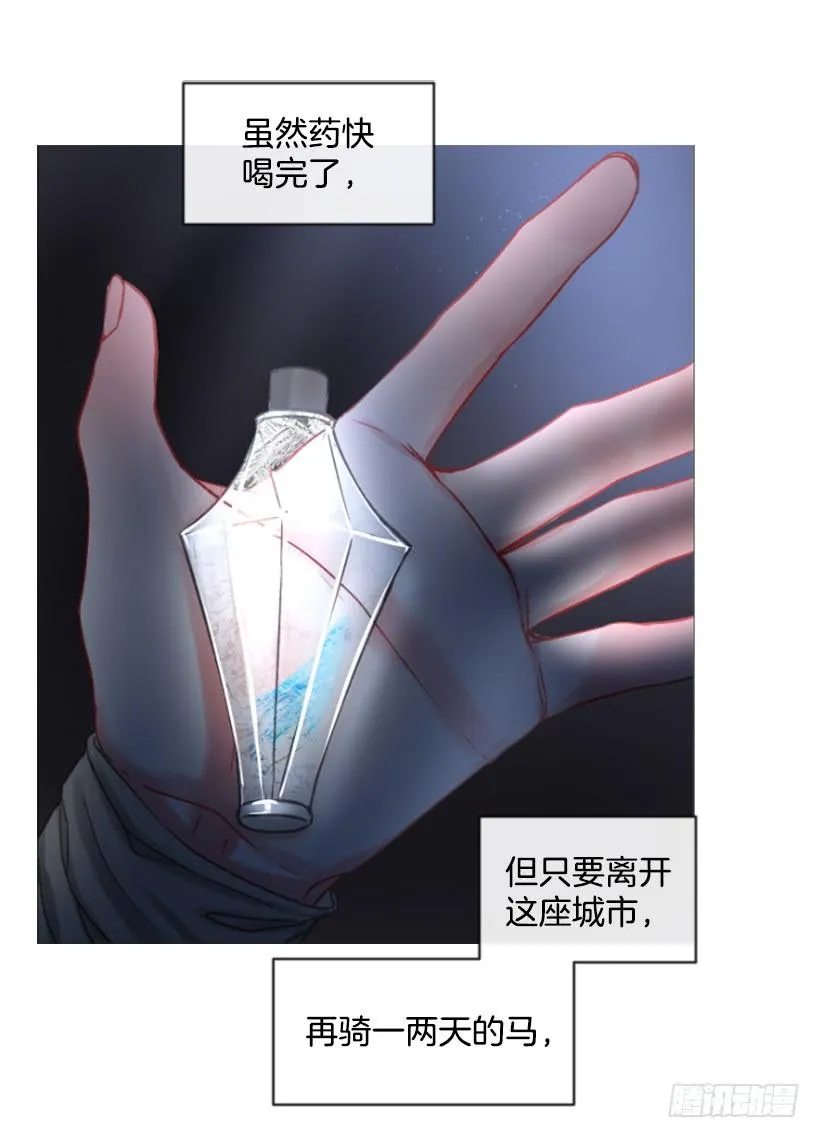 25.月神庆典 第60页