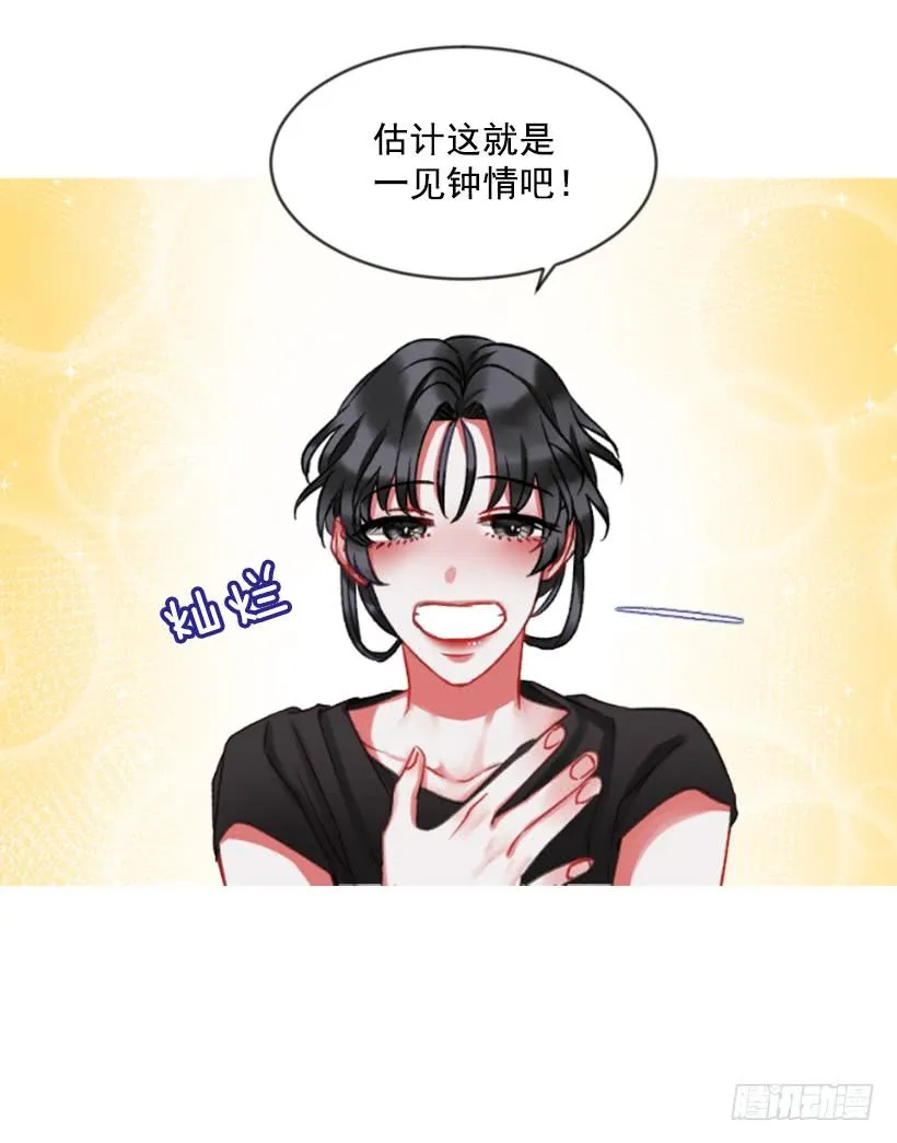 27.沉浸幸福的存在 第6页