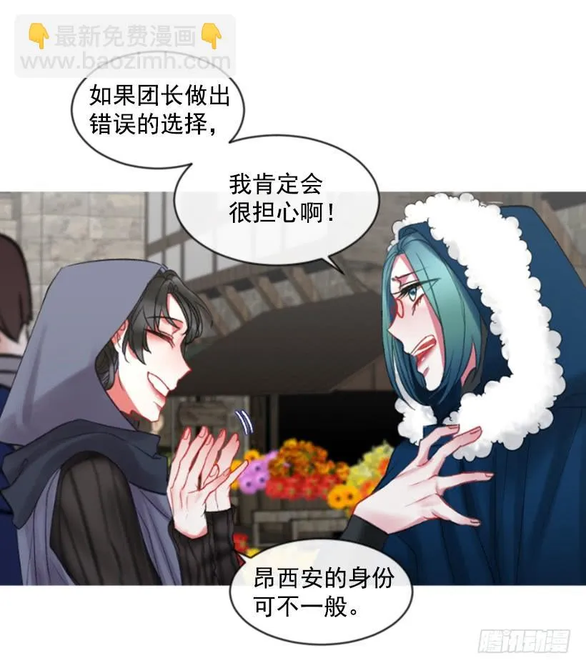 28.为谁而活 第37页
