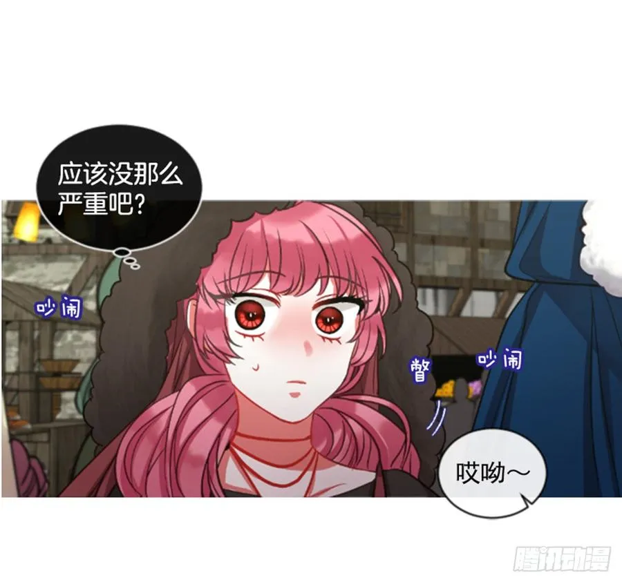 33.甜蜜的约会（1） 第5页