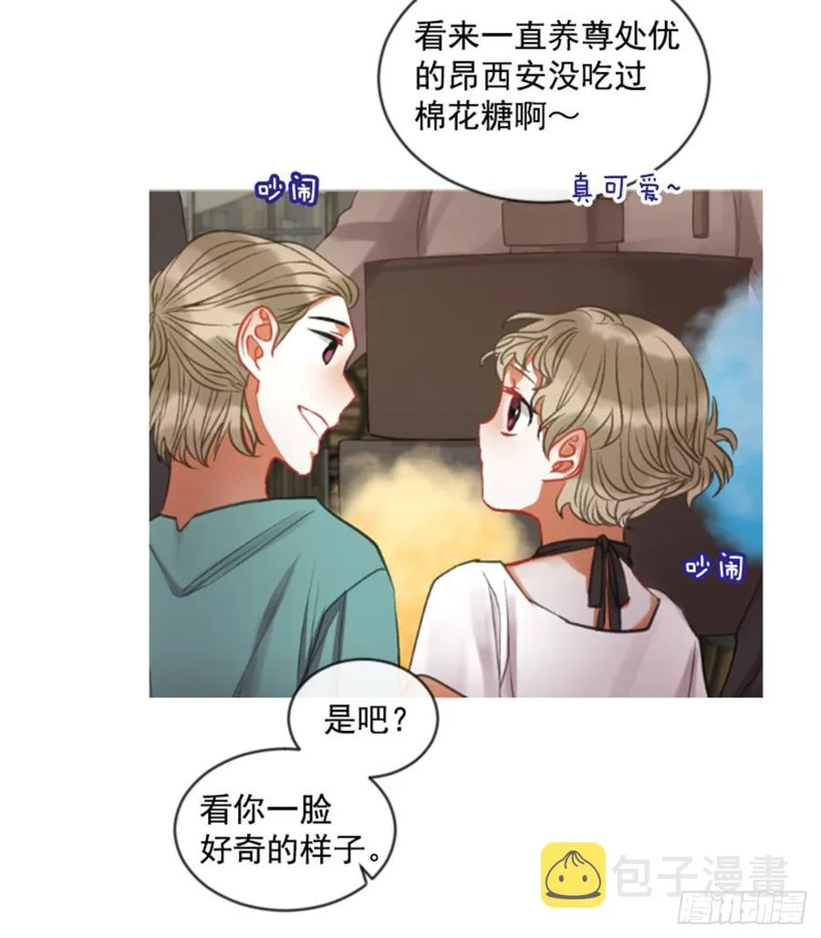 33.甜蜜的约会（1） 第9页