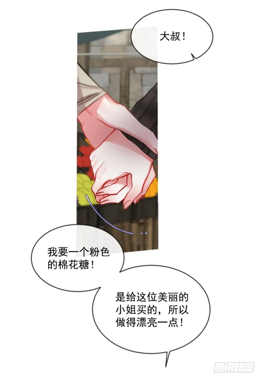 33.甜蜜的约会（1） 第14页