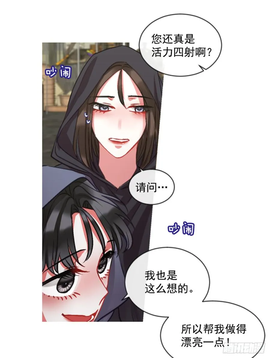 33.甜蜜的约会（1） 第16页