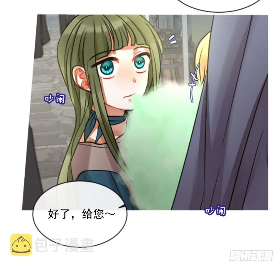 33.甜蜜的约会（1） 第17页